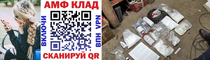 закладка  Высоцк  Амфетамин Розовый 