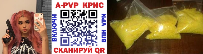 А ПВП СК КРИС  где найти наркотики  Высоцк 