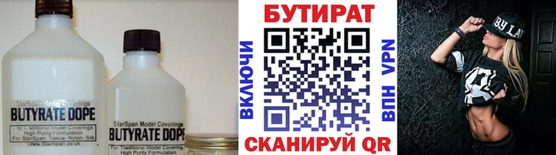 Бутират жидкий экстази  kraken зеркало  Высоцк 