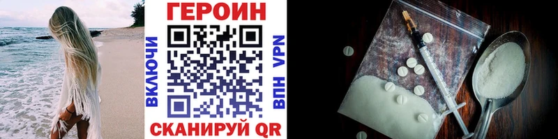 Героин Heroin  KRAKEN вход  Высоцк 