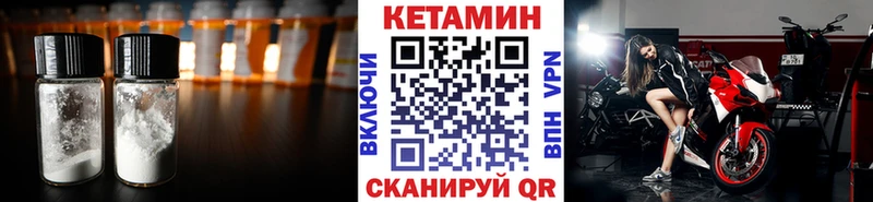 КЕТАМИН VHQ Высоцк