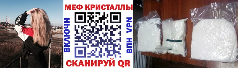 МЕФ mephedrone  Высоцк 